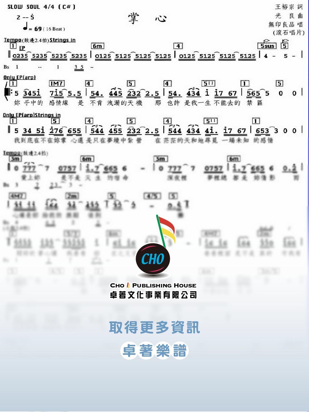 掌心